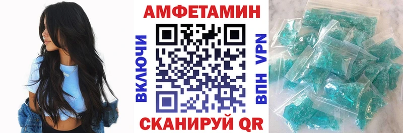 Амфетамин 98%  Купить закладки  Мглин 
