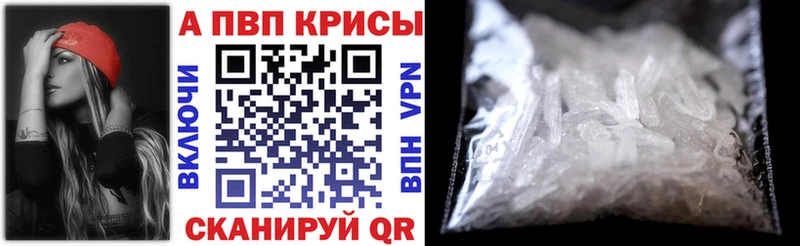 Купить где  Мглин  APVP Crystall 