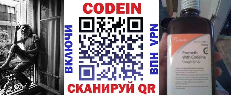 Кодеиновый сироп Lean напиток Lean (лин)  Купить где  Мглин 