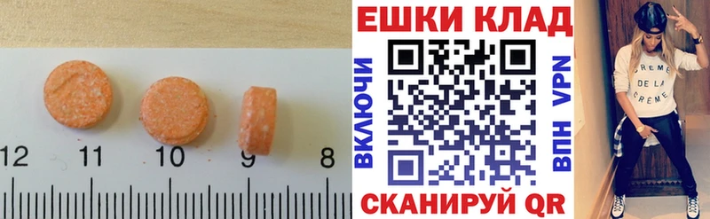 ЭКСТАЗИ VHQ  Купить  Мглин 