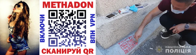 Метадон methadone  Купить  Мглин 