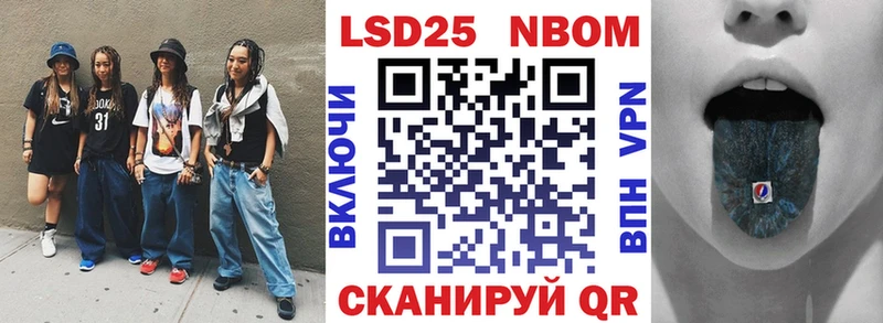 Марки 25I-NBOMe 1,5мг  Купить  Мглин 